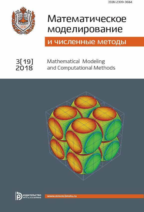 Математическое моделирование и численные методы