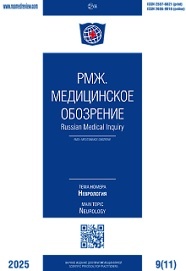 RMZH. Medicinskoe obozrenie