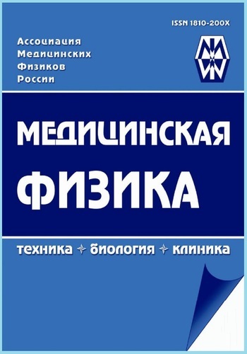 Медицинская физика
