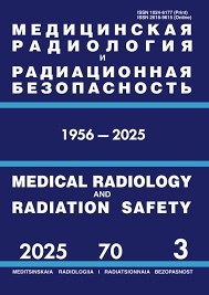 Meditsinskaia radiologiia i radiatsionnaia bezopasnost