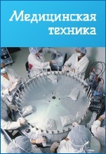 Meditsinskaia tekhnika