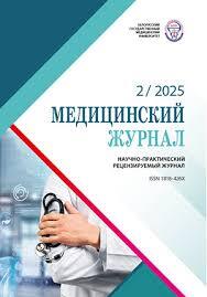 Meditsinskij zhurnal