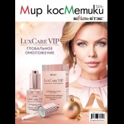 Мир косметики Белита-витэкс