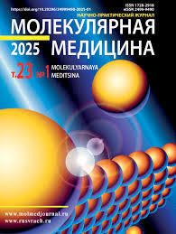 Molekuliarnaia meditsina