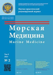 МОРСКАЯ МЕДИЦИНА