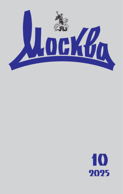 Moskva
