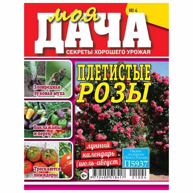 Моя дача