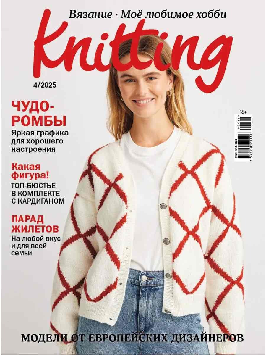 Moyo lyubimoe hobbi. Knitting