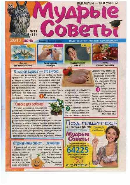 Мудрые советы