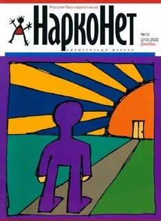 Нарконет