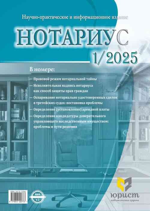Нотариус