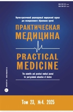 PRAKTICHESKAYA MEDICINA