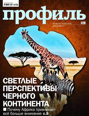 Профиль. Деловой журнал