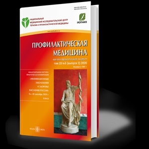 Профилактическая медицина