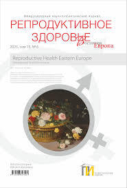 Репродуктивное здоровье Восточная Европа