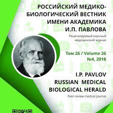 Российский медико-биологический вестник им. Академика И.П.Павлова