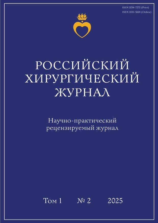 Rossijskij nejrokhirurgitcheskij zhurnal imeni professora A.L.Polenova