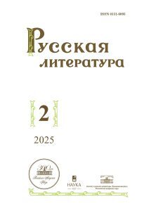 Русская литература
