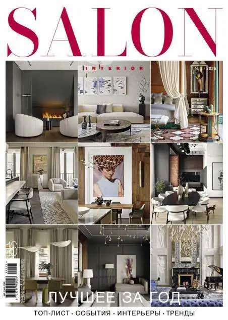 Salon-interior (на русском языке)