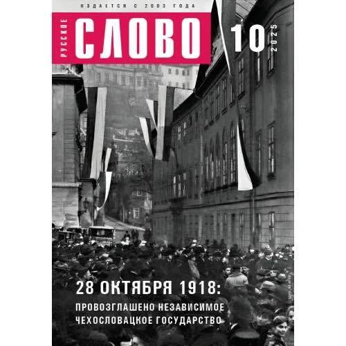 Слово