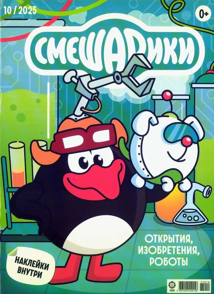 Смешарики