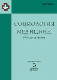 Sotsiologiia meditsiny