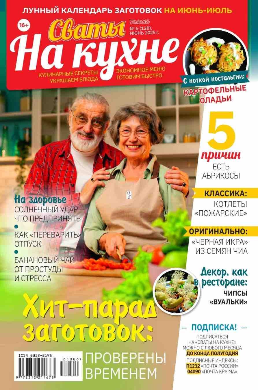 Svaty na kuhne