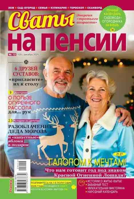 Svaty na pensii
