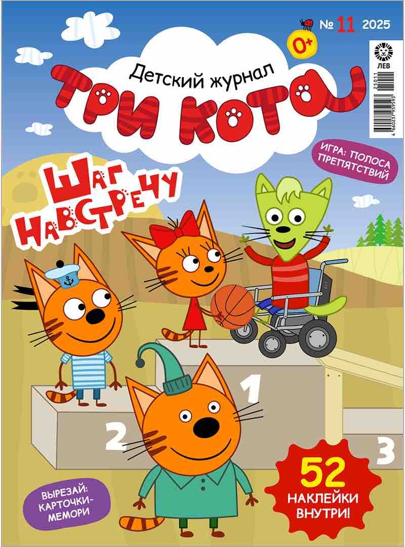 Tri kota