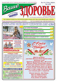 Vashe zdorove