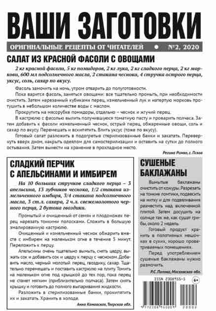 Vashi zagotovki