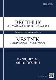 Vestnik dermatologii i venerologii