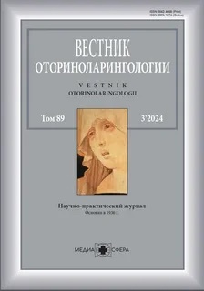 Вестник оториноларингологии