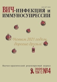 VICH-INFEKCIYA I IMMUNOSUPRESSII