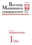 ВМУ. 10 серия - Журналистика