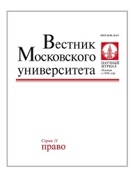 ВМУ. 11 серия - Право