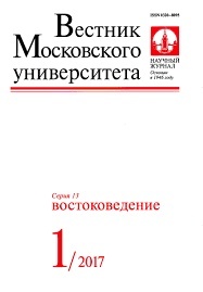 VMU. 13 seriia - Vostokovedenie