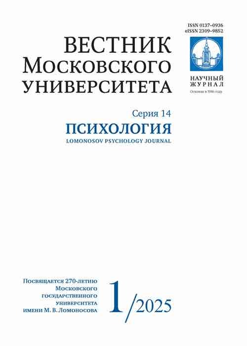 VMU. 14 seriia - Psikhologiia