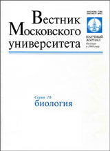 VMU. 16 seriia - Biologiia