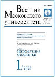 ВМУ. 1 серия - Математика, механика