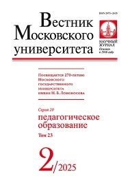 ВМУ. 20 серия - Педагогическое образование