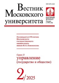 ВМУ. 21 серия - Управление (государство и общество)