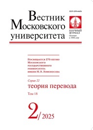VMU. 22 seriia - Teoriia perevoda