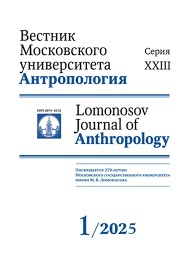 VMU. 23 seriia - Antropologiia