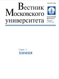 VMU. 2 seriia - Khimiia