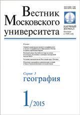 VMU. 5 seriia - Geografiia