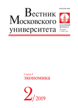 VMU. 6 seriia - Ekonomika