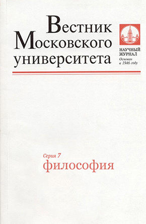 ВМУ. 7 серия - Философия