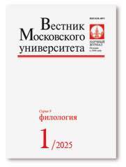 VMU. 9 seriia - Filologiia
