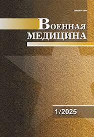Voennaia meditsina